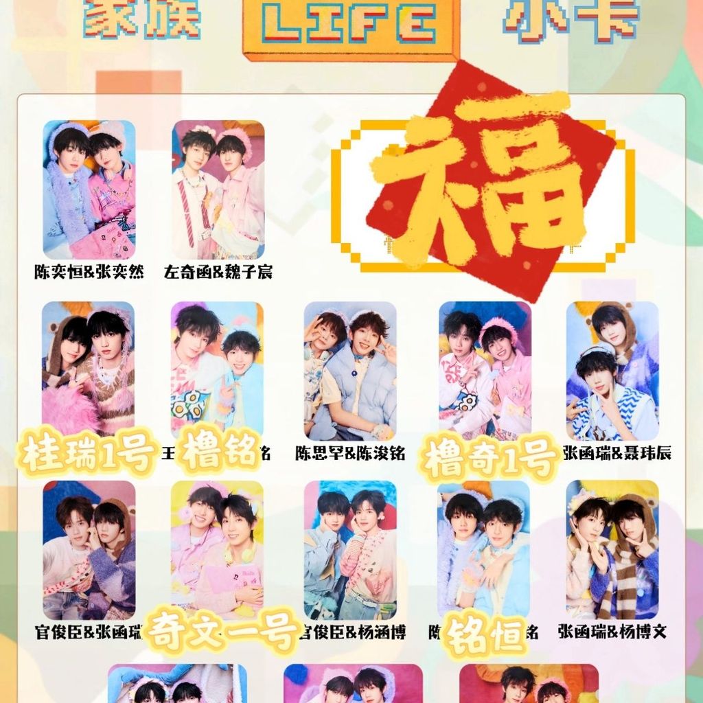 TF Fourth Generation 2026 Taiwan Calendar Double Small Card Zuo Qihan Yang Bowen Chen Yiheng Gui Rui