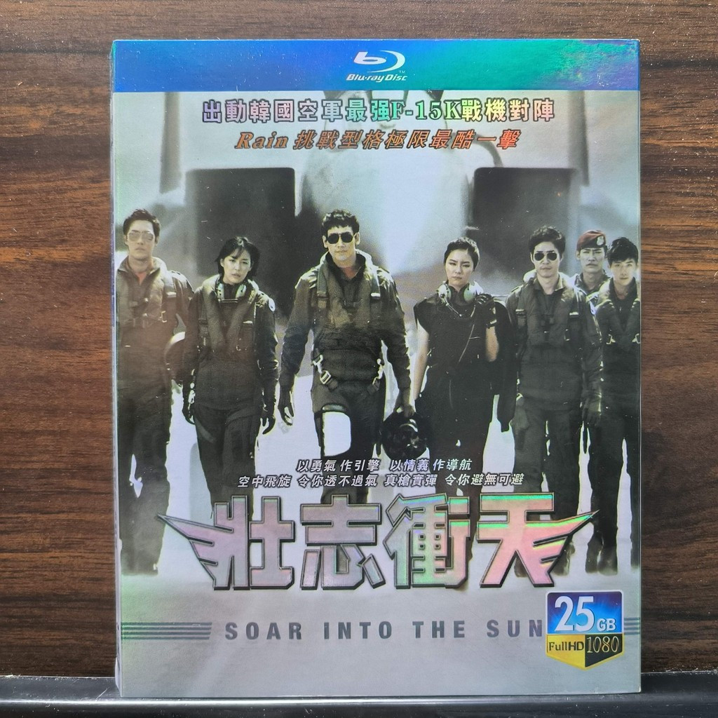 Đĩa Blu-ray Phim Hàn Quốc R2B: Soar Into The Sun (2012) Tiếng Anh Trung Quốc Hàn Quốc Thái Thương Hi