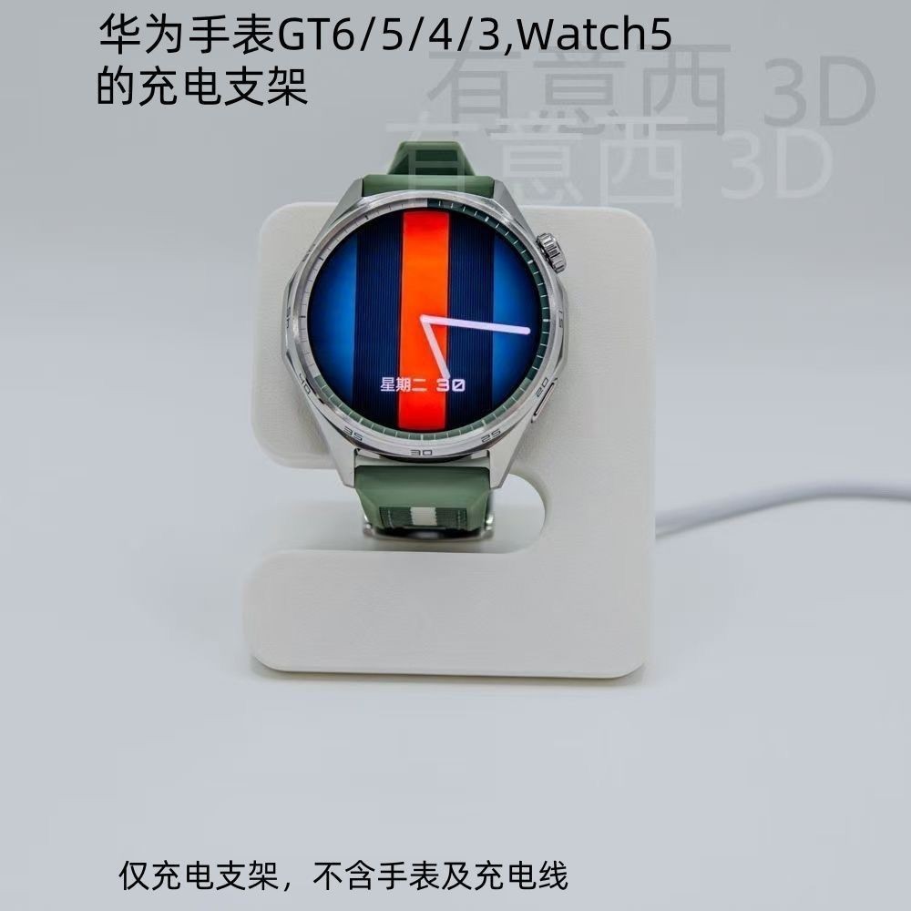 Thích hợp cho Huawei Watch gt6gt5gt4gt3watch5 Đế sạc từ tính để bàn Đế lưu trữ