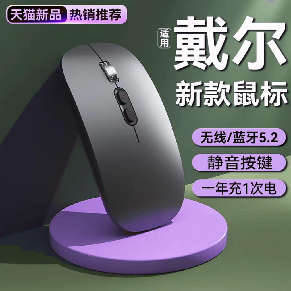 Thích hợp cho máy tính xách tay Dell Dell Chuột Bluetooth không dây g15 Sạc g5 Máy tính Lingyue g7 I