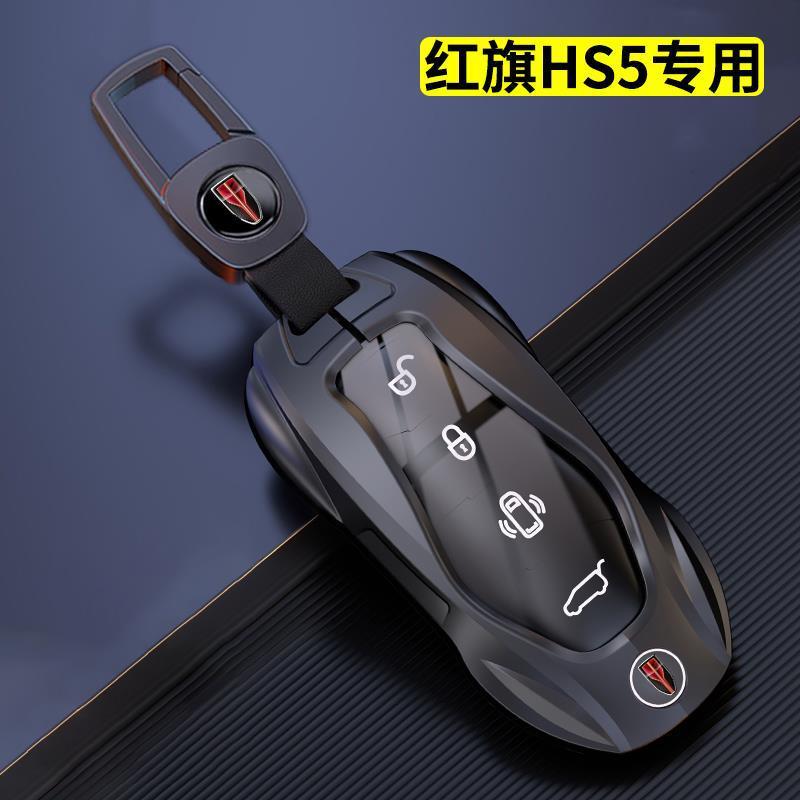 2025 Mới Cờ Đỏ HS5 Chuyên Dụng Chìa Khóa 23 / 24 / 25 hs5 Cờ Thưởng Thức Phiên Bản Pro Phantom Vỏ Xe