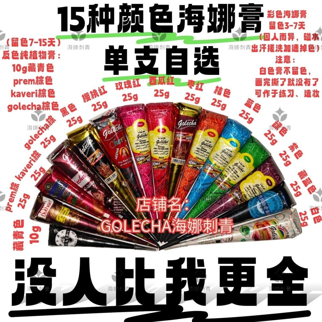 Gậy đơn 15 màu của Henna tự chọn tay-15 màu sắc dính đơn tùy chọn Bộ kem vẽ tay Henna Thành phần thự
