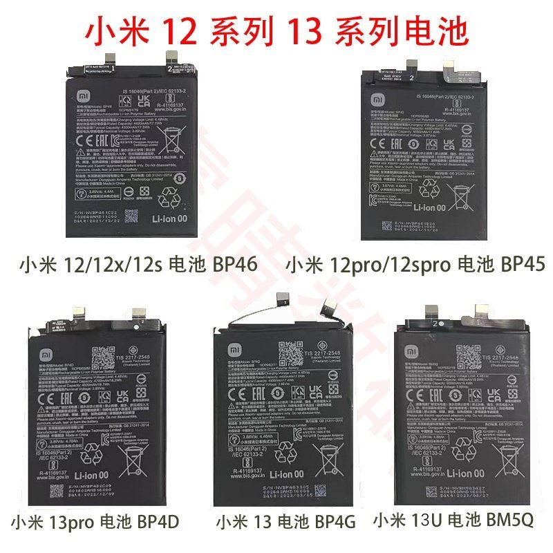 Pin Điện Thoại Di Động Xiaomi 12SPro Xiaomi / 12X / 12SPro Pin Điện Thoại Di Động Xiaomi 13 / 13pro1