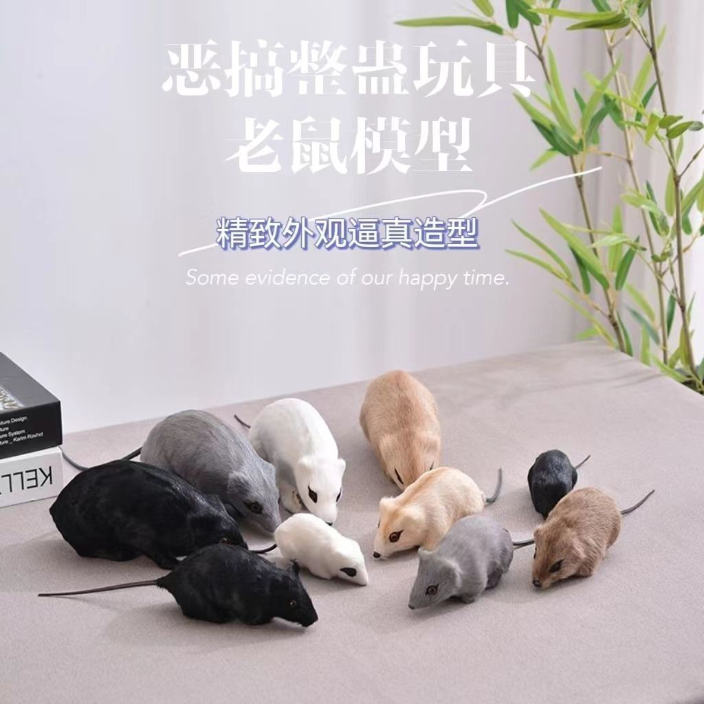 Mouse, rat, simulated trap12y Novel prank toy realistic cat model, fake mouse, prank toy LLKC