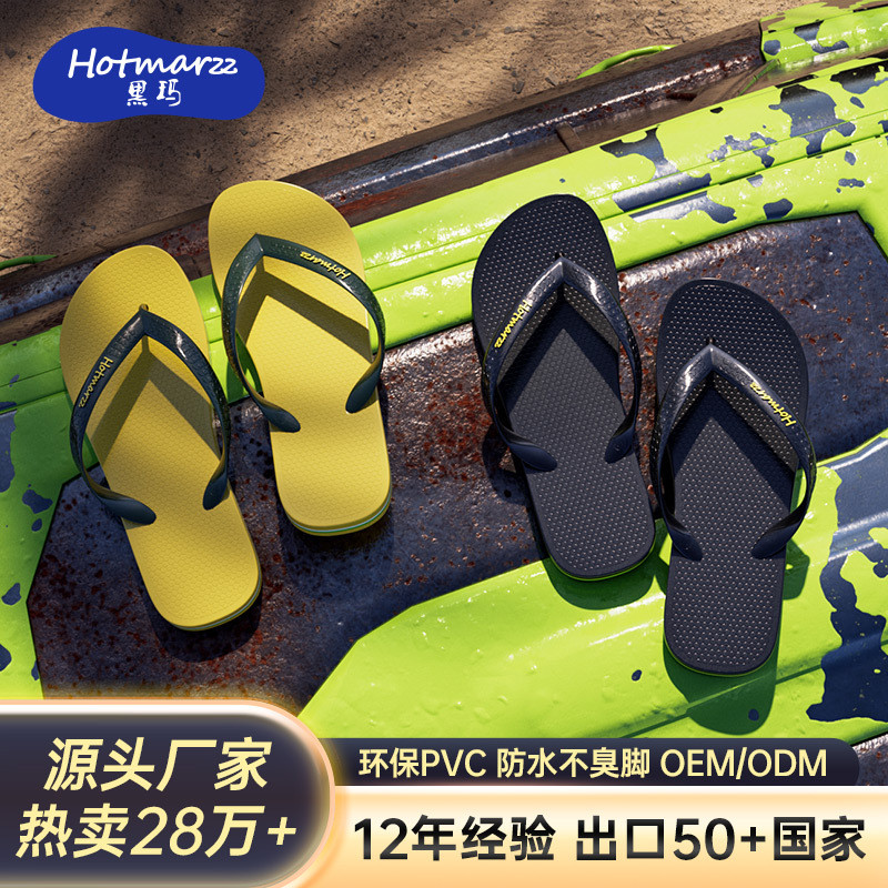 Hotmarzz Hotmarzz Màu Trơn Lật Dép Nam Chống Trơn Trượt Dép Nam Mùa Hè Cặp Đôi Giày Sandal PVC Dép