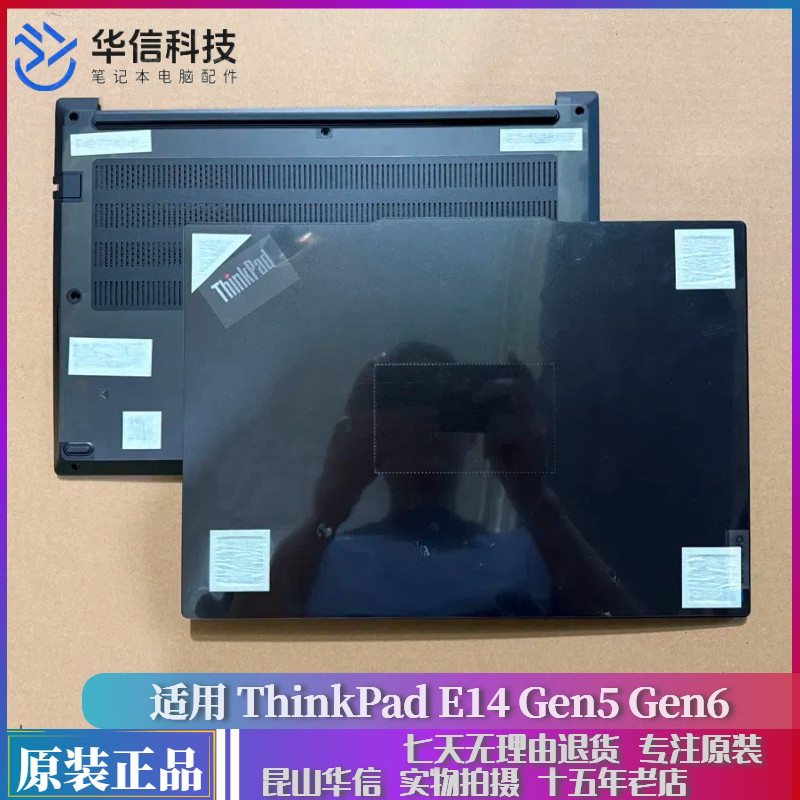 Thích hợp cho Lenovo Thinkpad E14 Gen5 Gen6 A Case D Ốp lưng màn hình Vỏ kim loại