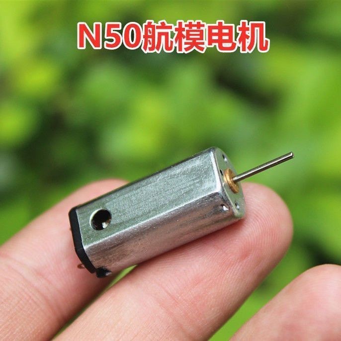 Mô hình máy bay từ tính mạnh tốc độ cao N50 Motor DC3.7v Đồ chơi tự chế Mô hình máy bay điều khiển t