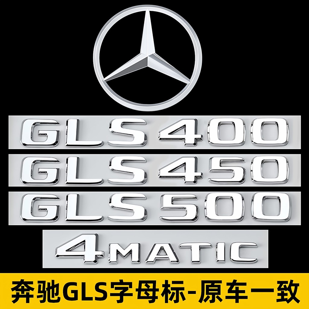 Mercedes-Benz GLS Đuôi Nhãn Dán Nhãn Xe Phía Sau Logo GLS500 450 400 4MATIC Nhãn Từ AMG Nhãn Trang T