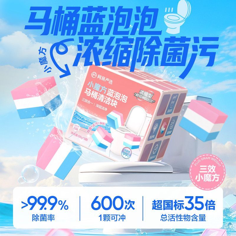 Spot Goods#NetEase Selected Toilet Cleaner Blue Bubble Concentrate Antibacterial Durable Descaling T