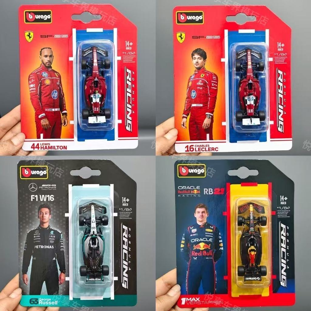 Burago 1: 64 F1 RB21 Ferrari Mercedes McLaren Racing Team Formula Racing Car Model Red Bull