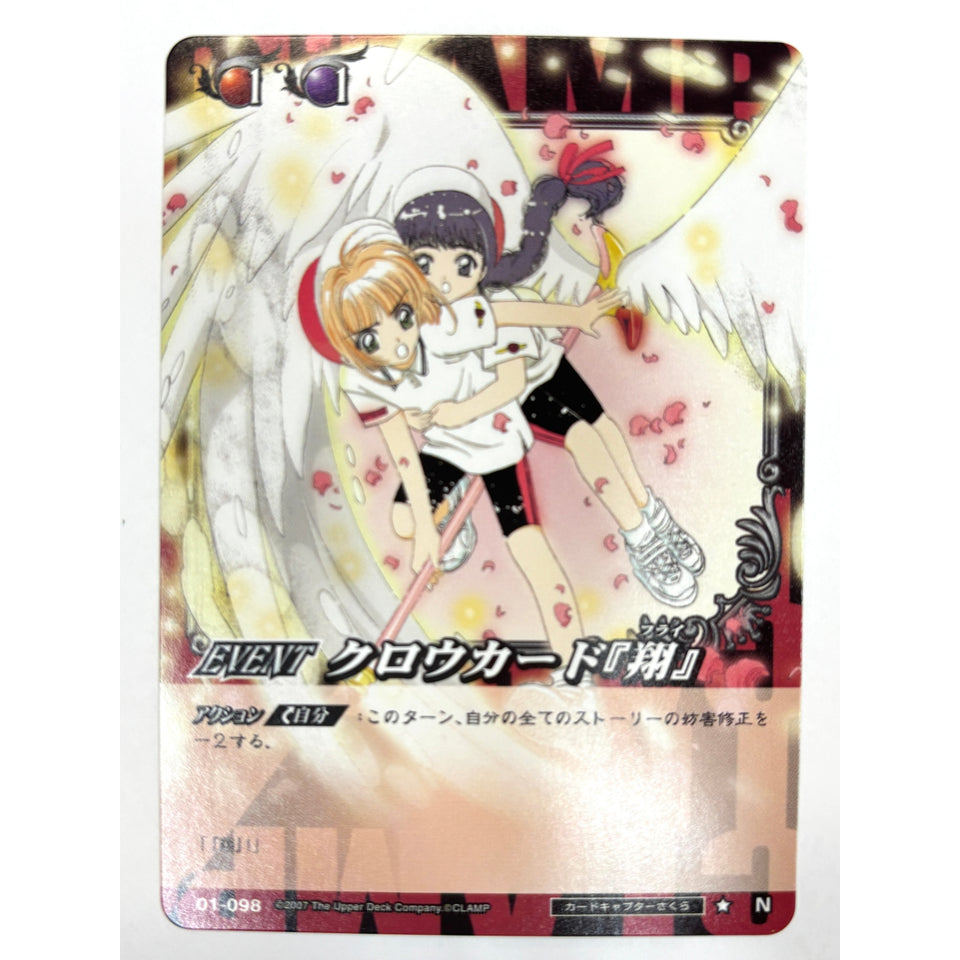 CLAMP in CARDLAND Clow Card Fly N 01-098 JAPAN