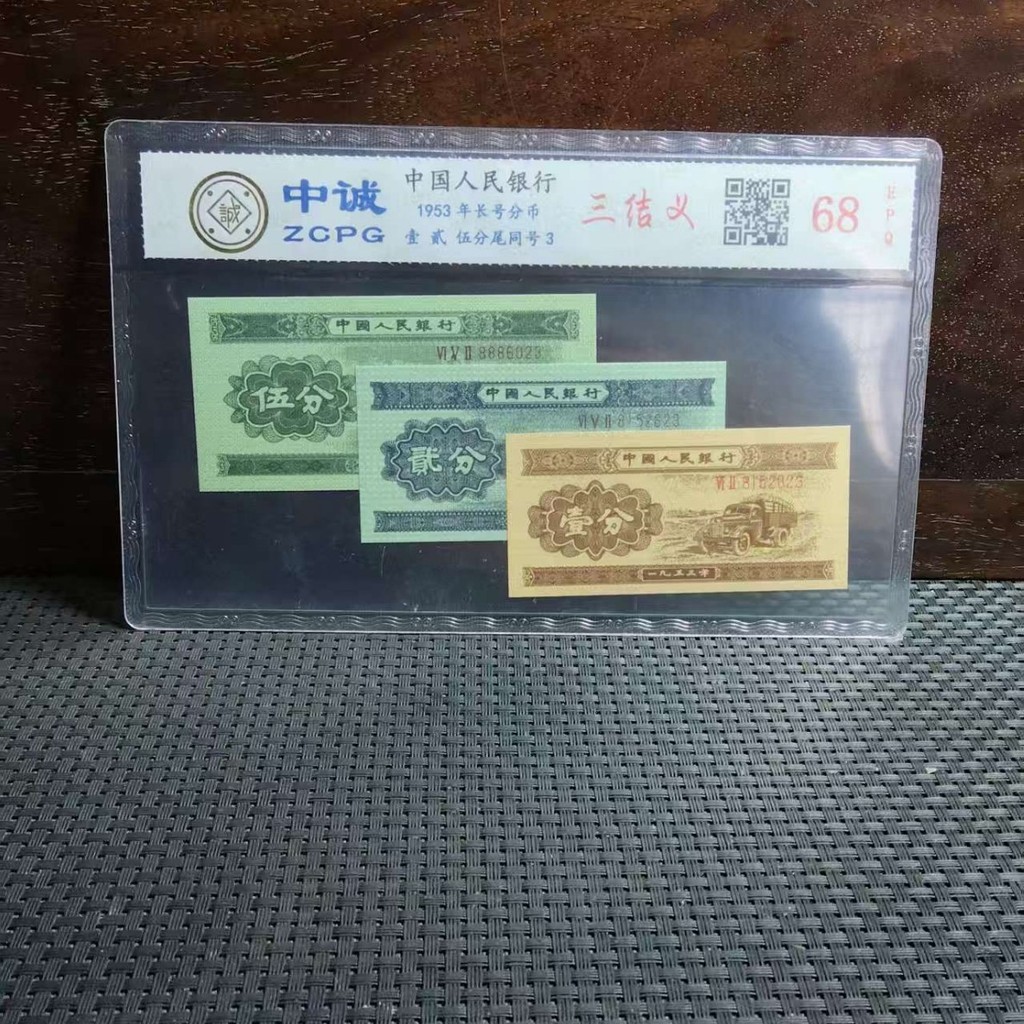 Bộ thứ hai Bộ thứ ba RMB Cent 1 Cent 2 Cent 5 Cent Số tiền xu được phân loại ngẫu nhiên 1.10