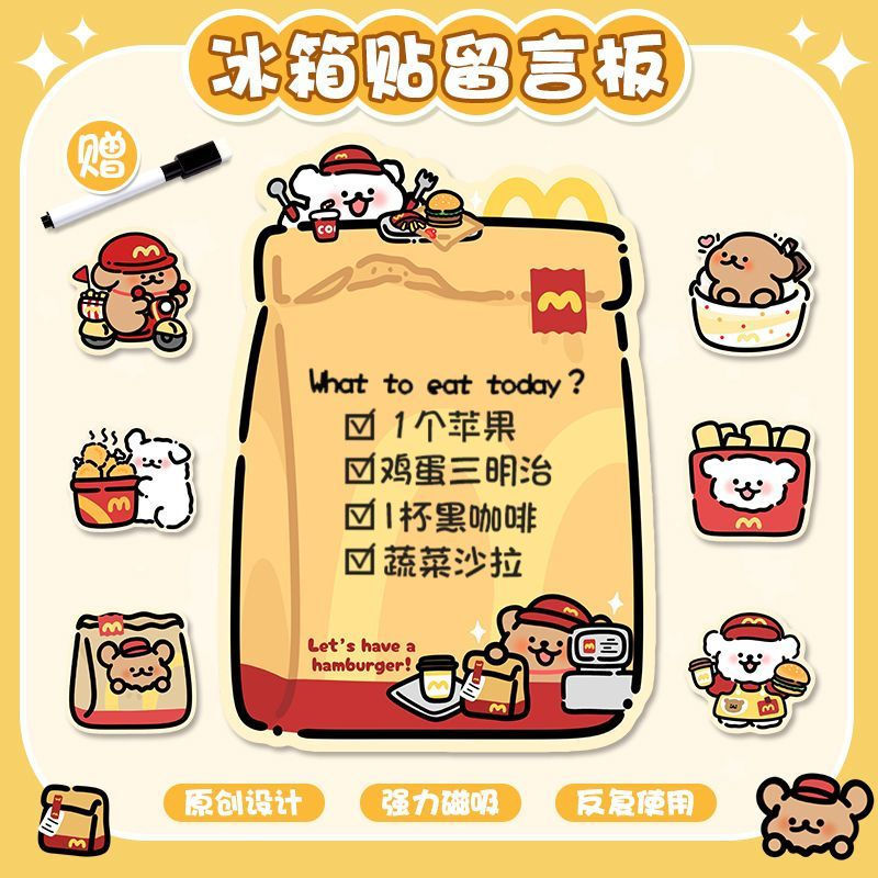 New Product#McDonald's Capybara Line Art Dog Fridge Magnet Creative Message Board Erasable Cute Stic
