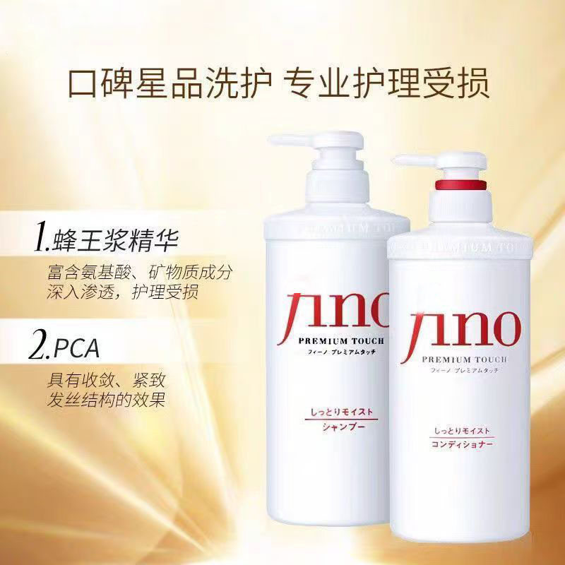 Dầu gội Fennong fino Nhật Bản Cải thiện dầu xả Frizz Dầu gội khô Fluffy Wash Set 550mlpnse