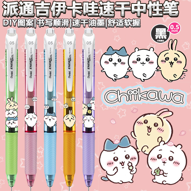 Nhật Bản Pentel pentel bln105 Jiyi Kawaii DIY Limited Hoạt Hình Dễ Thương Nhanh Khô Đen Báo Chí Bút 