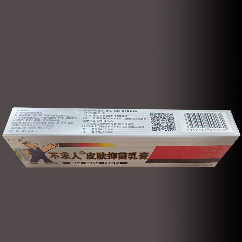 [Hàng có sẵn] World Kangbu Ask for Help Cream Thuốc mỡ Da Sử dụng bên ngoài Không yêu cầu hỗ trợ thu