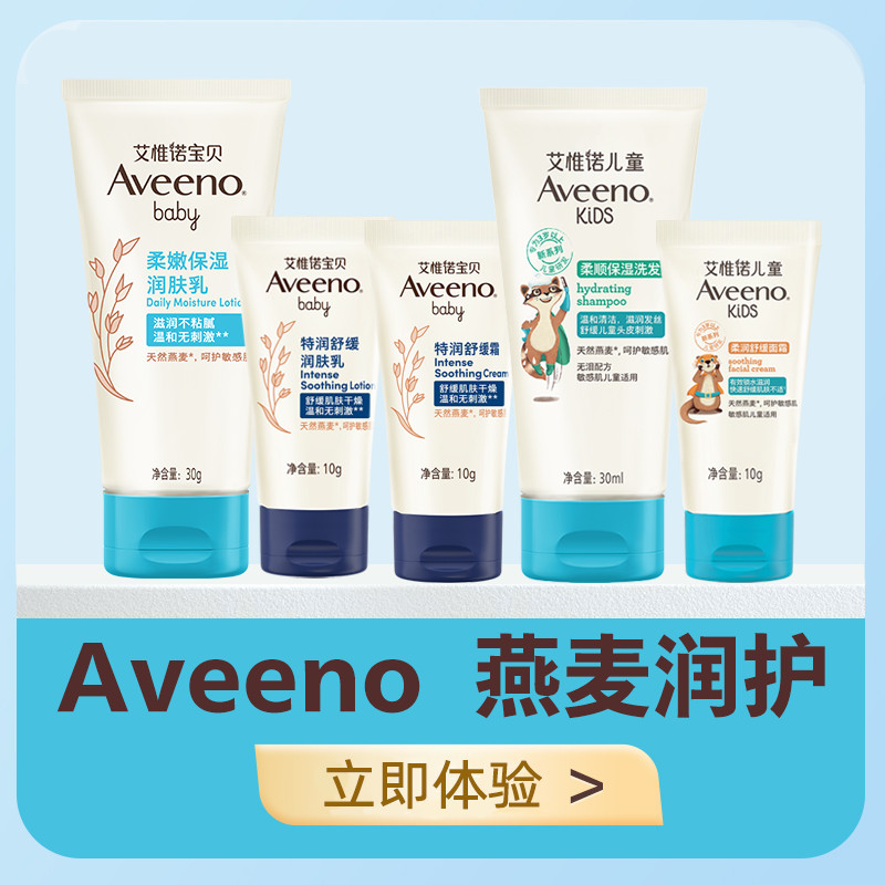 [Gold Rush Coin Độc quyền] Aveeno Aveeno Bột yến mạch Dưỡng ẩm Làm dịu Trẻ em Dầu gội Kem dưỡng ẩm c