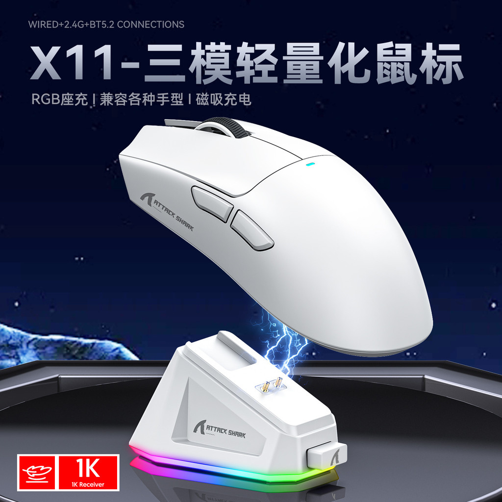 Chuột Attack Shark X11 Nhẹ PAW311 Chơi Game Chuột Ba Chế Độ Sạc Đáy RGB