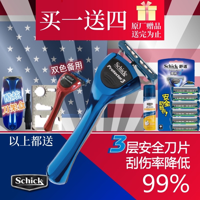 Mỹ Thoải Mái Schick Dao Cạo Defender Nam Hướng Dẫn Sử Dụng Râu Dao Cạo Giá Đỡ Titan Lưỡi Dao Đức