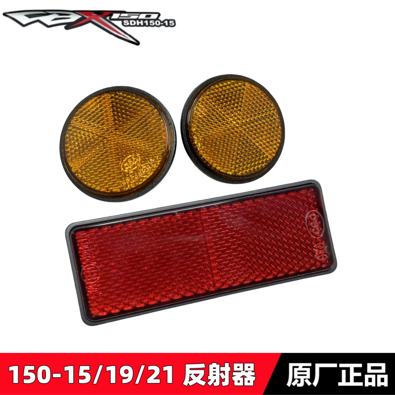 Thích hợp cho Bộ phản xạ gạch bùn sau Dazhou Honda CBX150 mới 150-15 / 19 / 21 Dragon Reflector