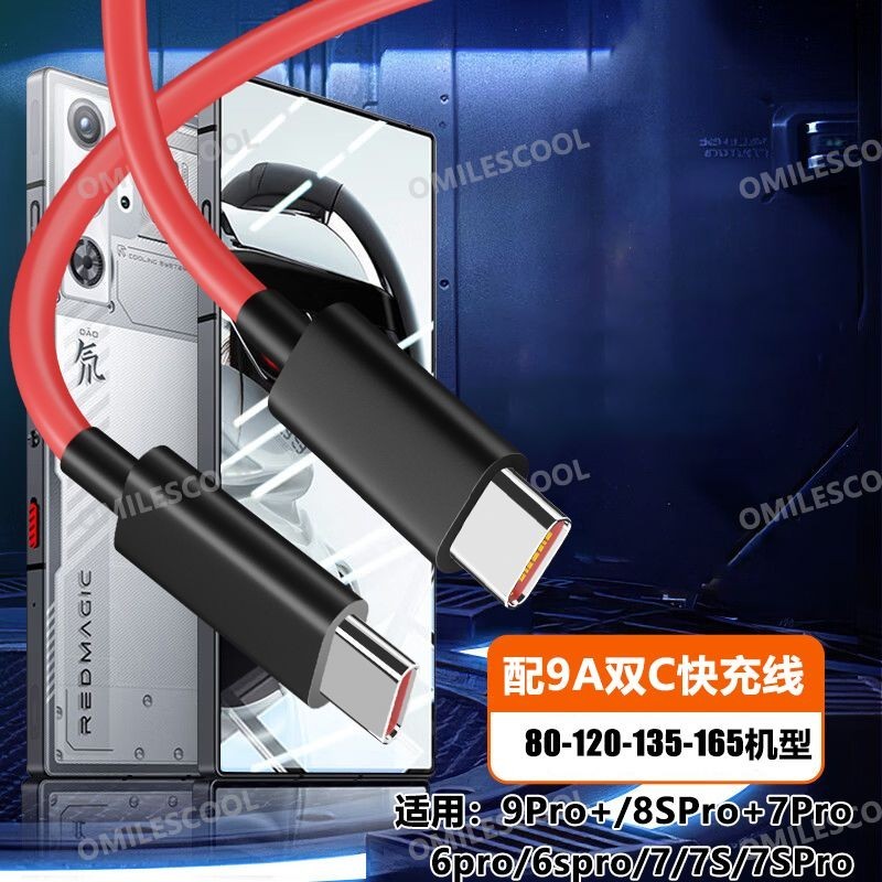 Thích hợp cho cáp dữ liệu Nubia Red Devil 9Pro / 8SPro 165W Sạc nhanh Red Devil 6 / 7 / 8Pro + 9A Cá