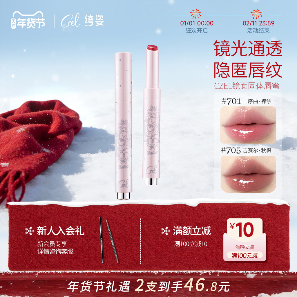 CZEL CZEL Gương Chắc Chắn Son Bóng Báo Chí Son Bóng Màu Khỏa Thân Son Môi Nước Bóng Trong Suốt Phong