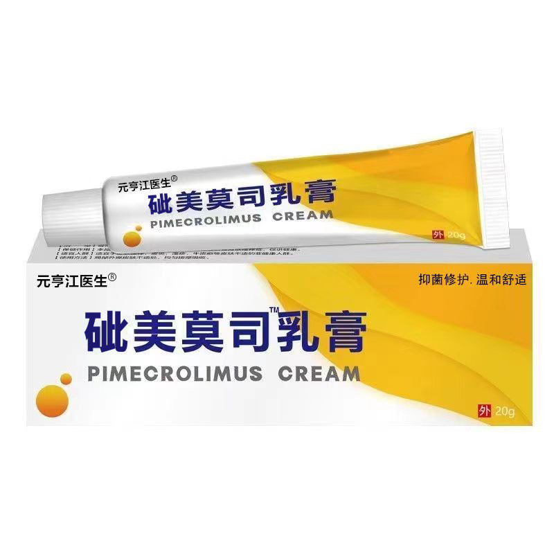 baoluan#Pimecrolimus Cream20g/Support8ee