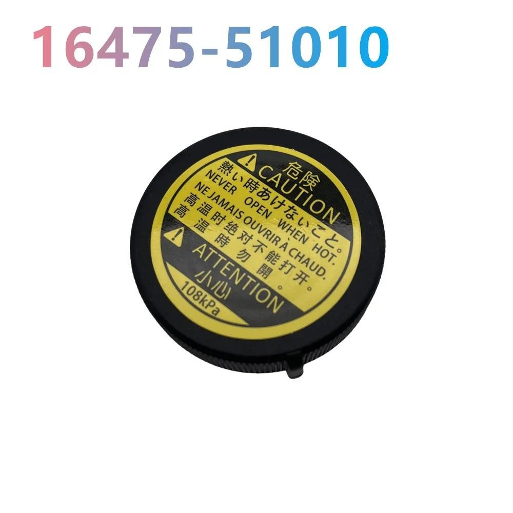 Bộ tản nhiệt làm mát dòng chảy phục hồi nắp bể 16475-51010 16401-53010.16401-75120.16475-280,16475-5