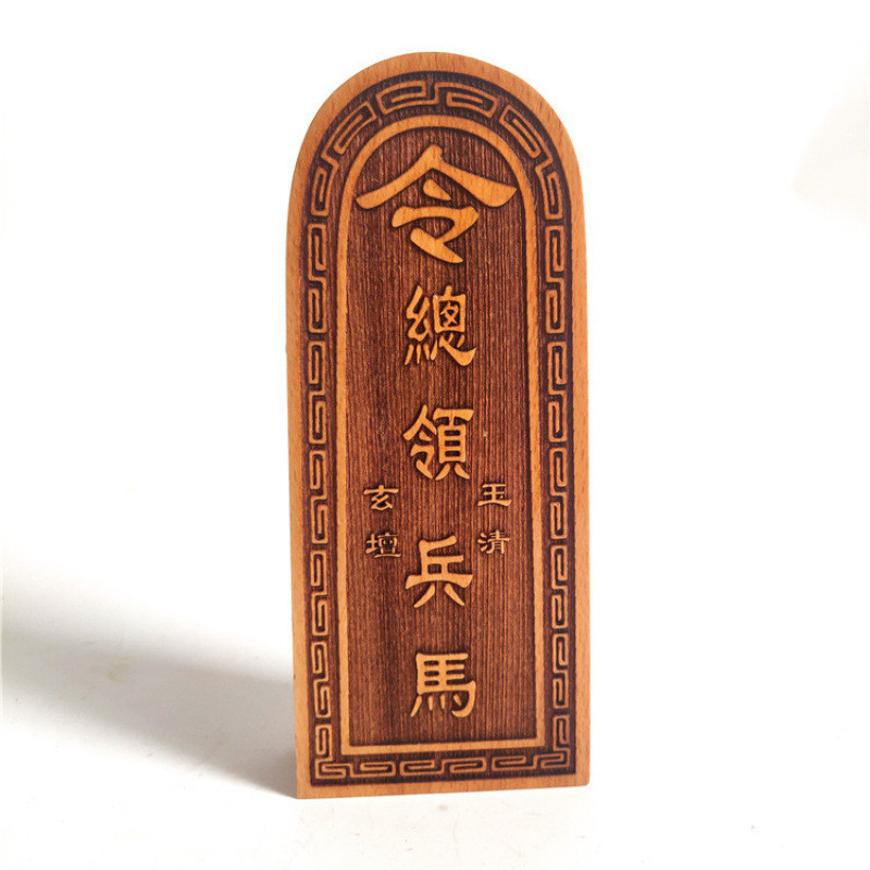 Đạo Giáo Thượng Phụ Token Maoshan Patriarch Token Commander Ma Ling Đạo Giáo Mahogany Hai Mặt Khắc T