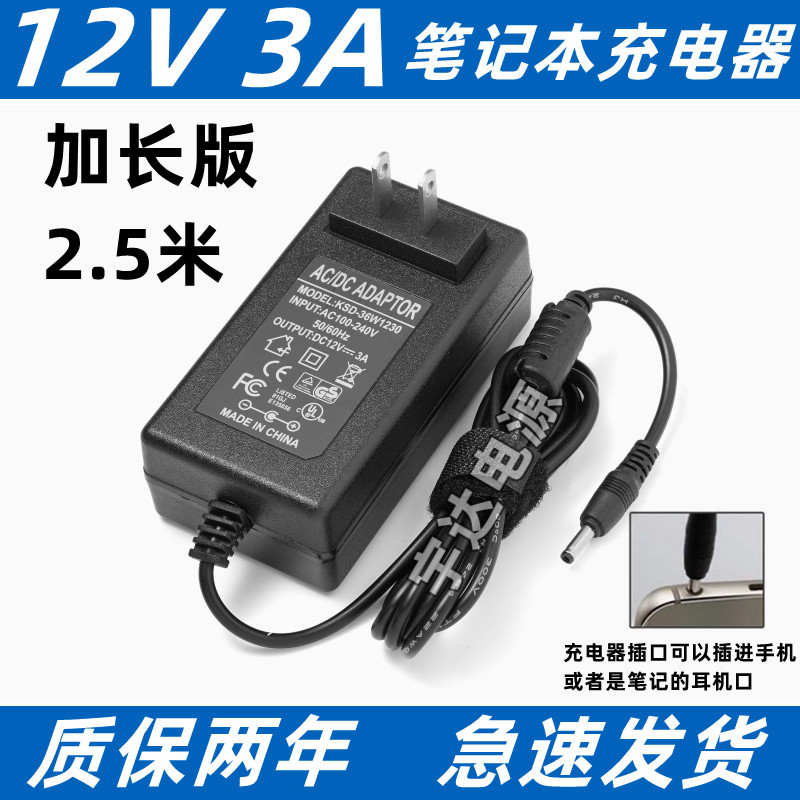 Zhongbai EZbook3 EZbook2 Dây sạc máy tính xách tay siêu mỏng Bộ chuyển đổi nguồn 12V3A 2A