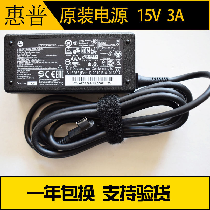 Bộ chuyển đổi nguồn HP Ghost HP spectre 13 Elite x2 1012 TYPE-C chính hãng 45W