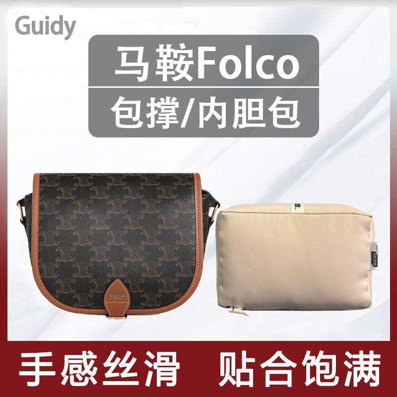 Túi lót tay làm bằng tay Lớp lót cao cấp Seiko Chống rách Thích hợp cho celine folco Túi yên ngựa Hỗ
