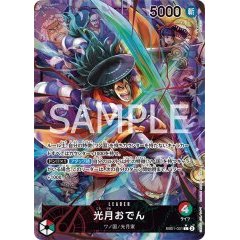 Kozuki Oden [Leader Parallel] [Red Green] [EB01-001] ｜ONE PIECE TCG