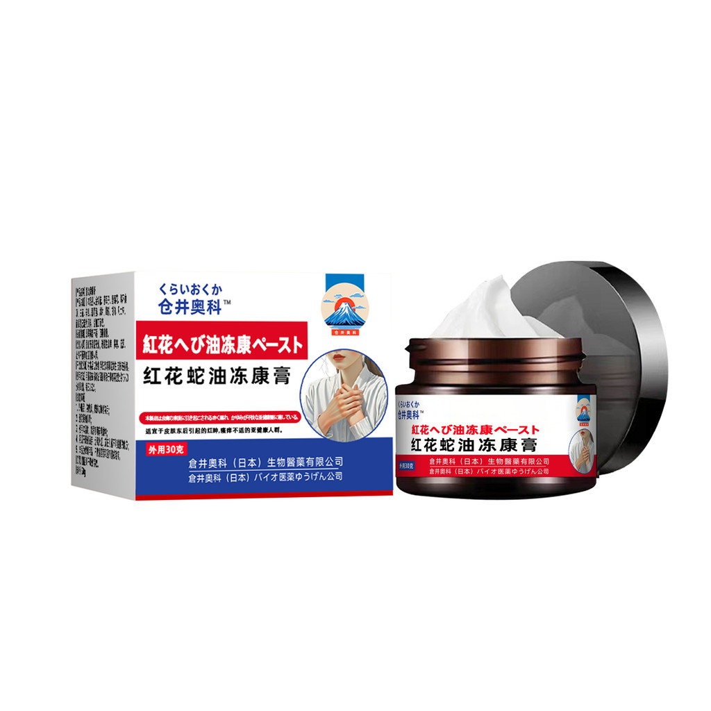 Safflower Snake Oil Frozen Sore Frozen Health Care Cream 30g Hand Ear Facial Skin Frozen Sore Cracke