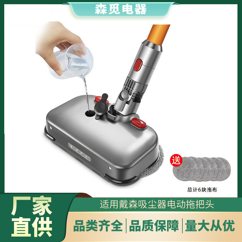Thích hợp cho Dyson Điện Lau Đầu dysonV11 Phụ Kiện Máy Hút Bụi Lau Sàn Ướt Cây Lau Nhà Hút Cây Lau N