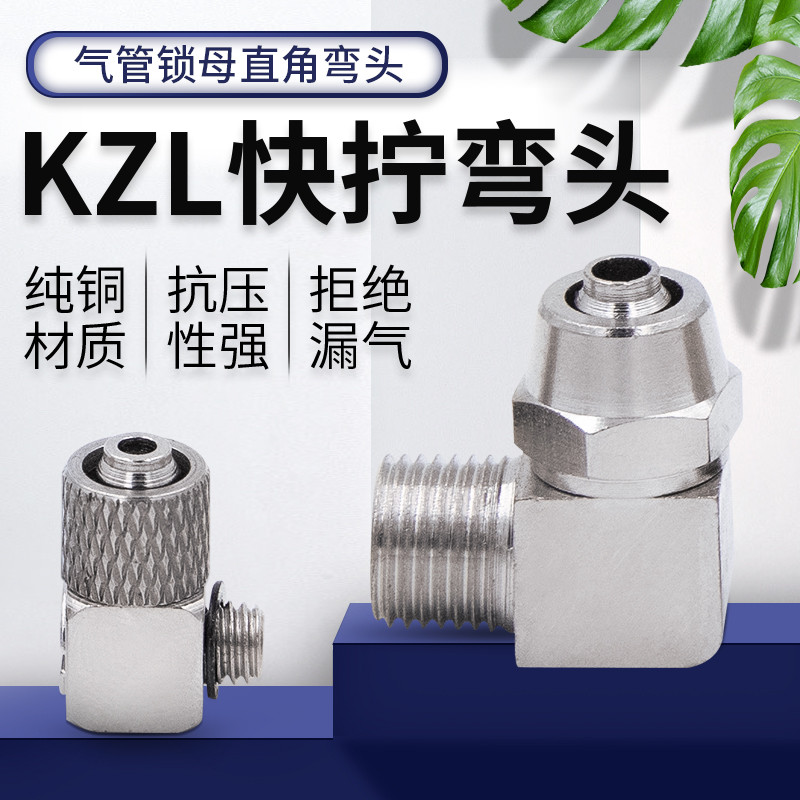 Khí nén Nhanh Vít Khóa Khớp Trachea Khớp Nhanh PL4-02 Khuỷu Tay Chủ Đề PL6-01 / 10-03 / 12-04