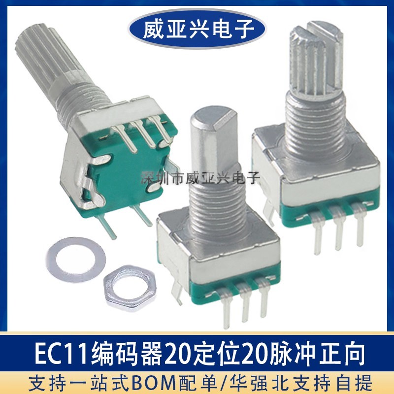 Bộ mã hóa xoay EC11 Bộ mã hóa điện áp kỹ thuật số 15MM Bộ mã hóa EC11 5 Feet có công tắc Tay cầm trụ