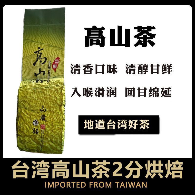 Đài Loan Chính Hãng Alpine Trà Dongding Trà Ô Long Alishan Alpine Trà Thơm Ngọt Ration Trà Mới 150g3