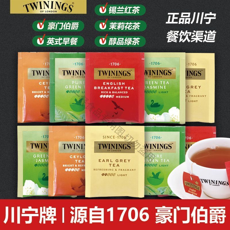 TWININGS TWININGS TWINS Trà đen xám Trà ăn sáng tiếng Anh Ceylon Trà đen Gói trà Túi trà Trà nóng lạ