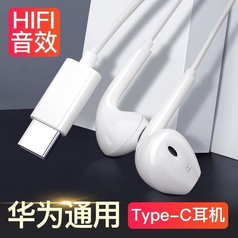 Thích hợp cho cáp tai nghe Huawei p50 / p40 / p30 Tai nghe Huawei Tai nghe nhét tai Mater40 / 30 / 2