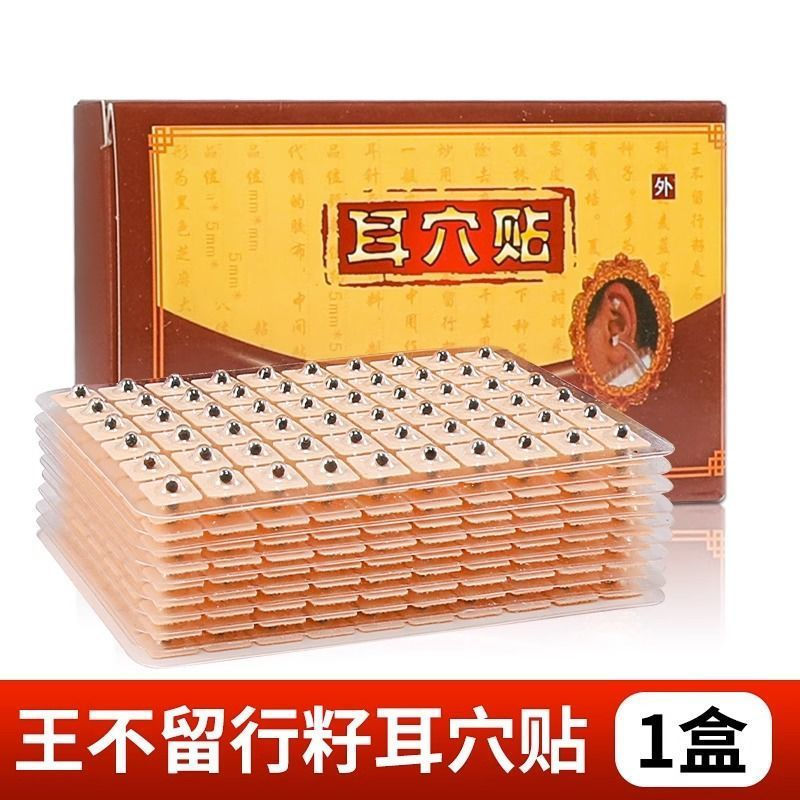 New Product#Wangbuliuliu seed ear acupoint patch12Y