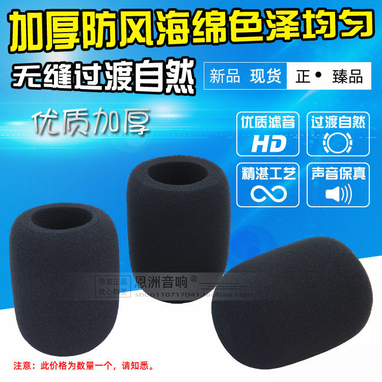 Micro Cotton chống gió AT4040 Vỏ xốp AT2035 Thích hợp cho Vỏ micro Audio-Technica ATR2500 AT2020