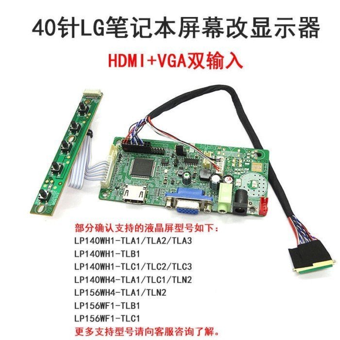 LP156WH4 LP140WH1 LP156WF1 Màn hình LCD LG sang bảng điều khiển màn hình HDMI HD