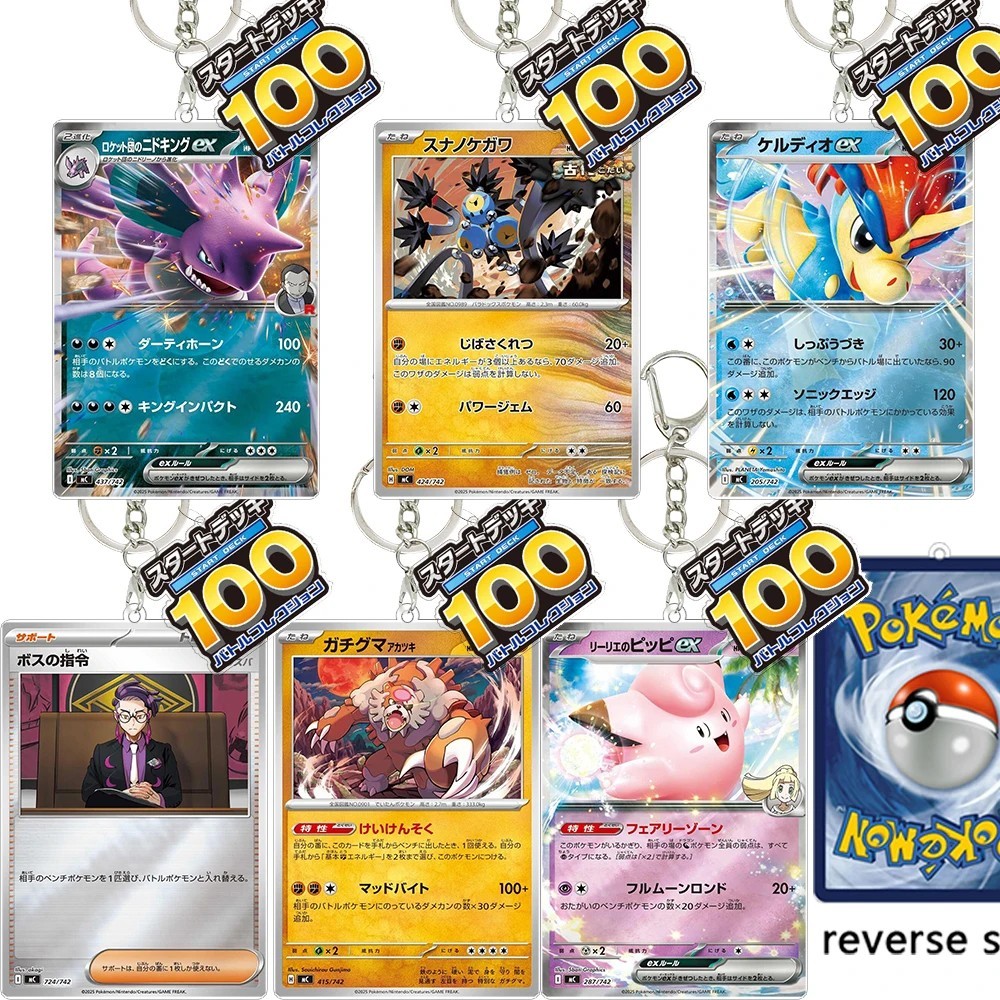 Móc khóa Pokémon Acrylic in hình thẻ bài TCG Start Deck 100 Nidoking Clefairy Keldeo trang trí balo 