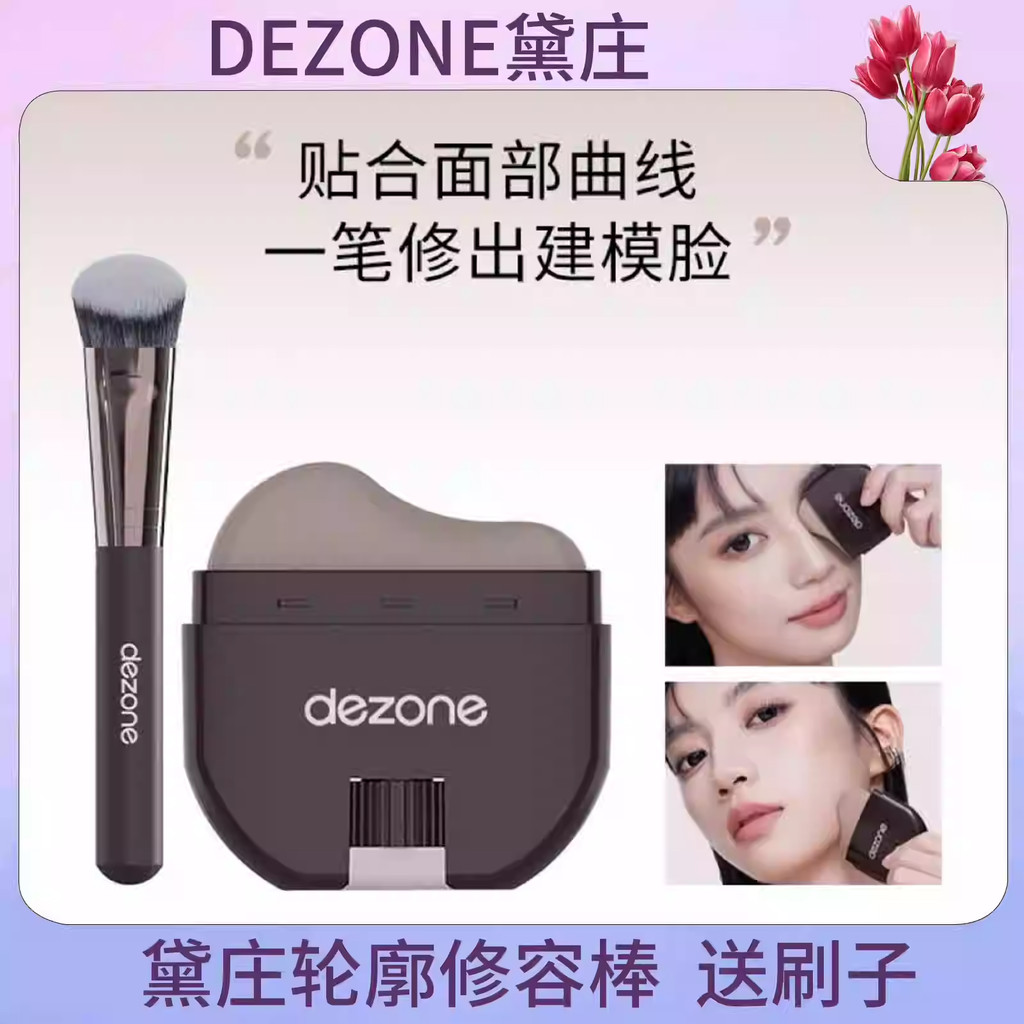 DEZONE / DEZONE Contouring Contouring Stick Contouring Brush Màu Rendering Ba chiều Chống nước Dễ dà