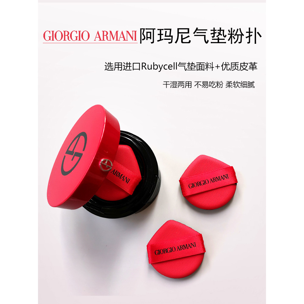 Armani Armani Air Cushion Puff Chuyên dụng Kem nền dạng lỏng kem nền mềm mại nguyên bản Chất lượng t