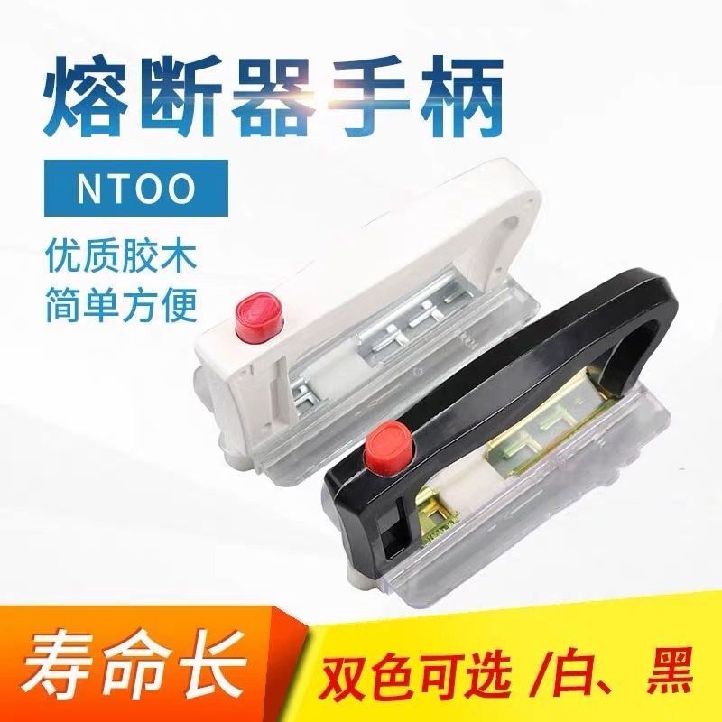 Hộp đựng NT00 NTOO NT0 NTO NT1 NT2 NT3 NT4 Tay cầm tháo cầu chì