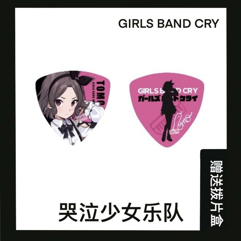 Voice Entry Gentle Girls Band Cry Guitar Picks Crying Girls Band Girl Crying River Log momoka momoka