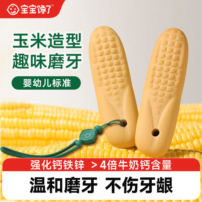 Hot Sale#Baby Teething Stick Original Flavor Shaped Biscuit Infant Baby Snack Food Supplement with S