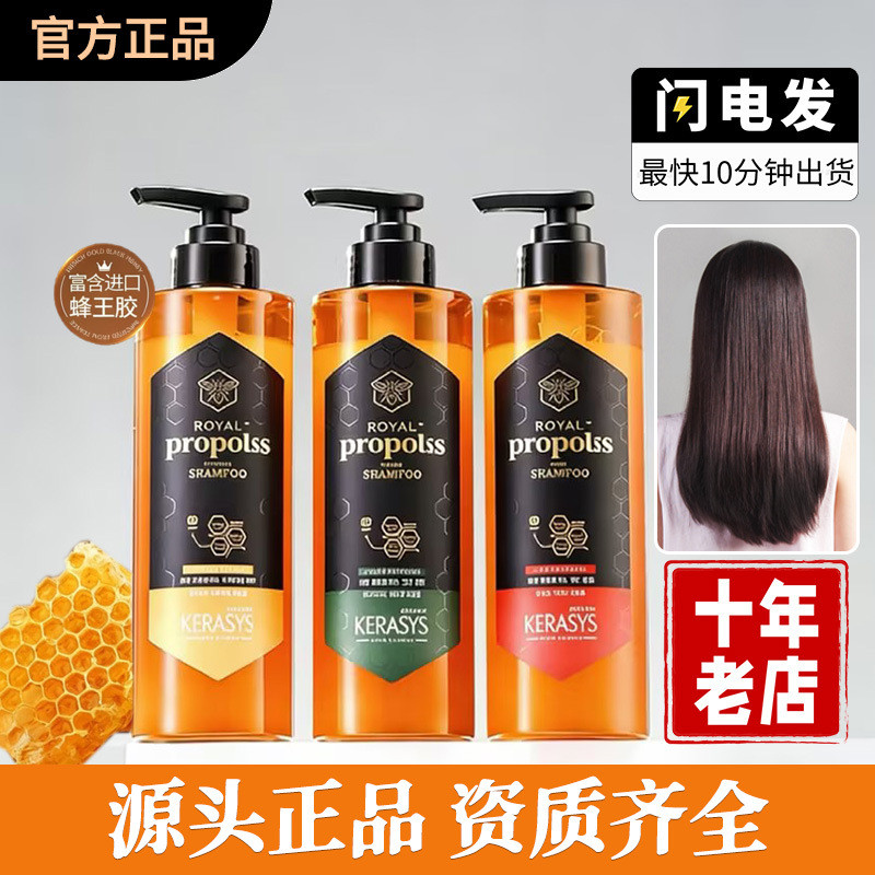 Hàn Quốc Hàn Quốc Aekyung Propolis Dầu gội Kona Dầu gội Kiểm soát dầu Fluffy Repair Dầu xả hư hỏng F